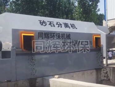 棗莊滾筒砂石分離機