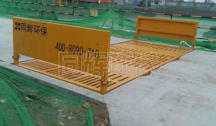 洗車臺