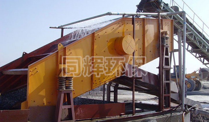 振動洗石機